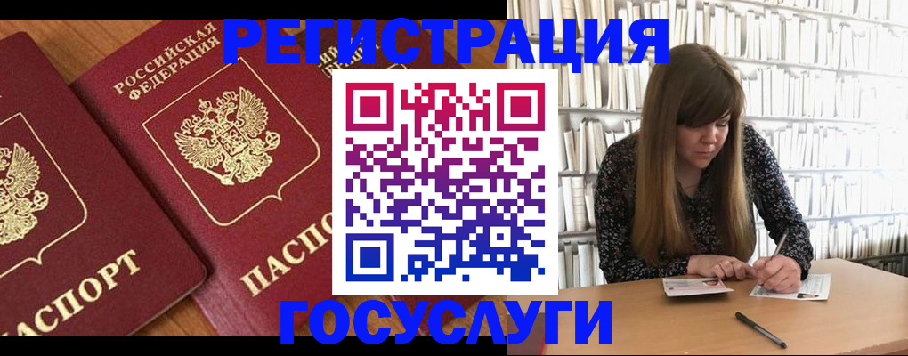 прописка законно в Отрадном
