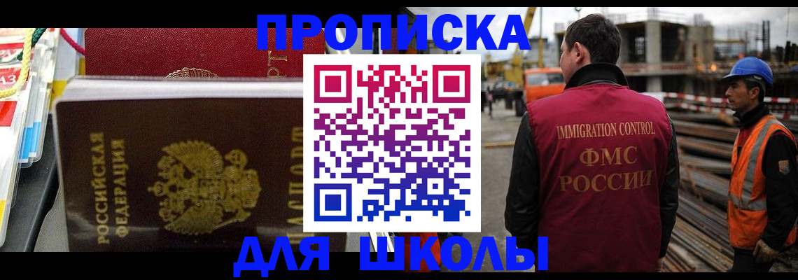 временная регистрация недорого в Отрадном